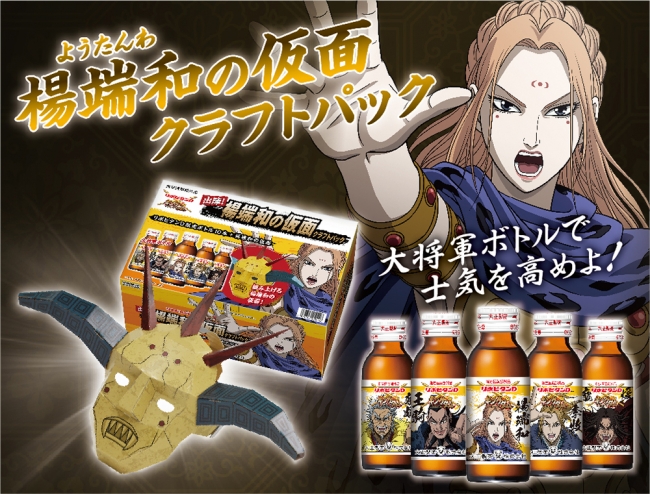 人気キャラクターの限定デザインボトル全15種が一斉に登場！リポビタン