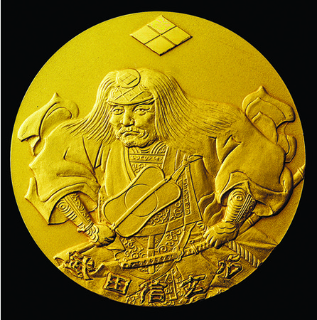 生誕五百年 武田信玄公記念メダル 令和3年11月15日(月)より全国有名