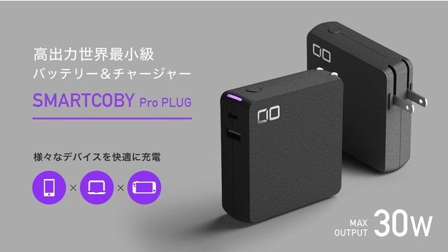 世界最小級 最大42W 高出力ACプラグ付きバッテリーチャージャー