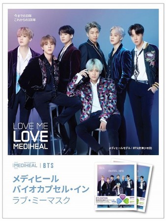 セキド、「BTS」との限定コラボ商品の10月度売上数が23倍超！ | 株式