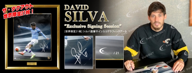 マンチェスターシティ退団記念 ダビド・シルバ公認の直筆サイン入り