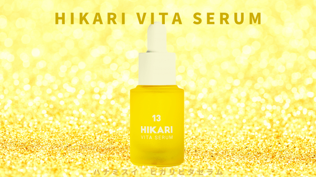 新製品！この夏はヒカリ輝く、美肌の夏に。フェムテックメーカーが作る