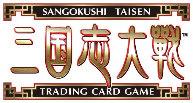 三国志大戦 トレーディングカードゲーム』ファンイベント 「TCG の共宴