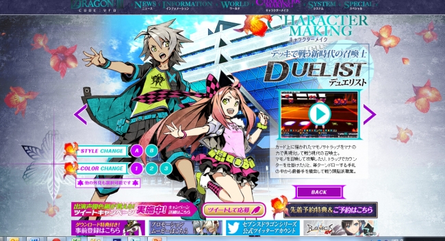 セブンスドラゴンⅢ code：VFD』Twitterフォローキャンペーン第4弾を