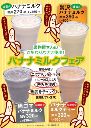 バナナ問屋から始まった創業96年の青木フルーツグループ＞エクアドル産