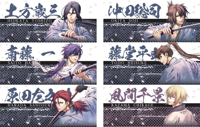 オトメイトスタイル」新創刊！ それに先駆け、『薄桜鬼 真改』表紙