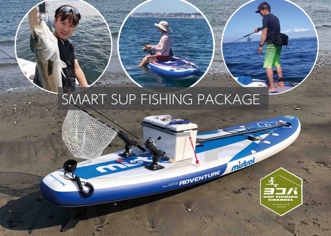 IoT + マリンアクティビティ！ 「スマートサポート付SUPフィッシング
