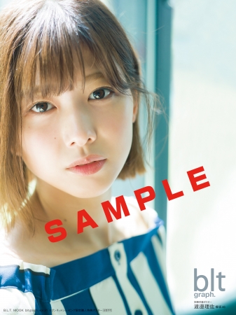 お母さんになっても欅坂46を続けていたい」渡邉理佐が「blt graph.vol