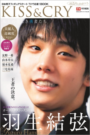 羽生結弦選手を総力特集！「完璧だった自分をさらに超えたい」新