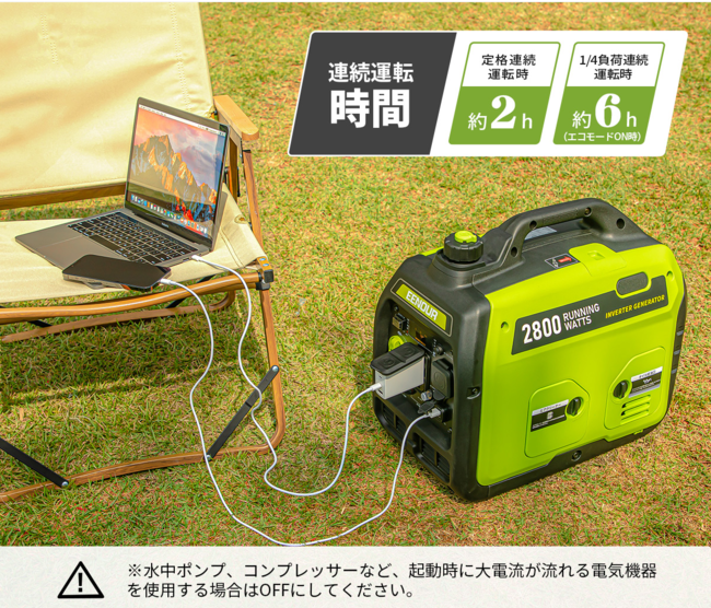 EENOURインバーター発電機DK2800iSは2021年12月01日より発売開始。2.8