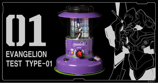 エヴァンゲリオン』とストーブメーカーの『トヨトミ』がコラボ。初号機