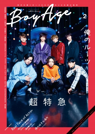 1st COVERに超特急！2nd COVERにSUPER☆DRAGONが登場！ 人気ボーイズ