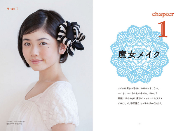 映画『魔女の宅急便』キキ役・小芝風花、初のフォトブックが登場