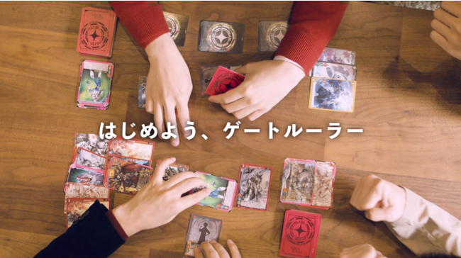 新作TCG「ゲートルーラー」12月26日発売！先行販売会プレリリース