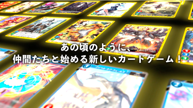 新作TCG「ゲートルーラー」12月26日発売！先行販売会プレリリース