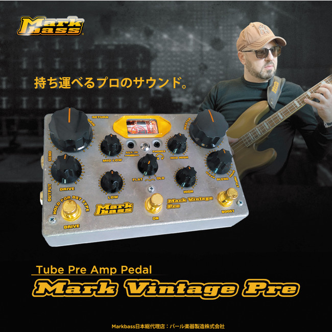 イタリアのベース総合ブランドMarkbass（マークベース）からチューブ