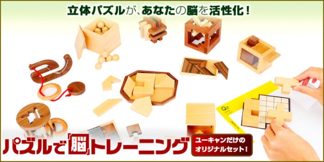 考える！」「手を動かす！」「楽しむ！」――時間を忘れるほど楽しい立体