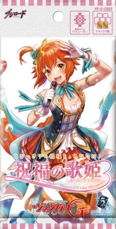 ヴァンガードGクランブースター第3弾「祝福の歌姫」いよいよ本日6月24
