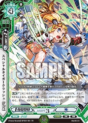 ラクエンロジック スペシャルブースター「Trance Re:union」ついに本日