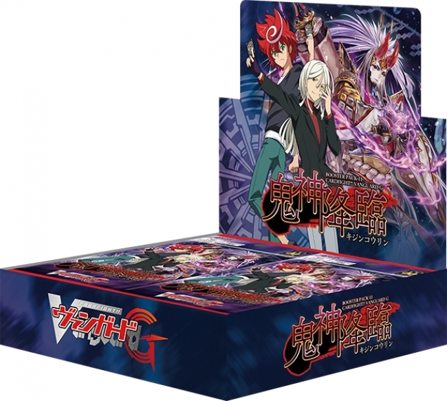 PR】20170612_ヴァンガードG「鬼神降臨」「邪眼の支配者」好評発売中