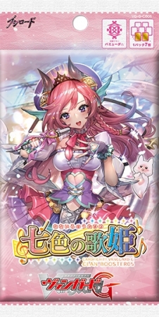 PR】20170707_ヴァンガードG 「七色の歌姫」&「歌姫の初舞台」いよいよ