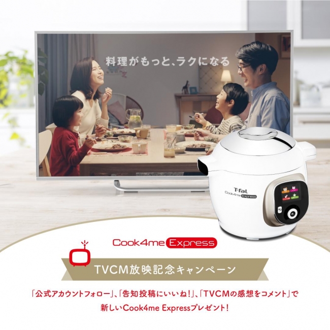 電気圧力鍋 「クックフォーミー エクスプレス（210レシピ内蔵