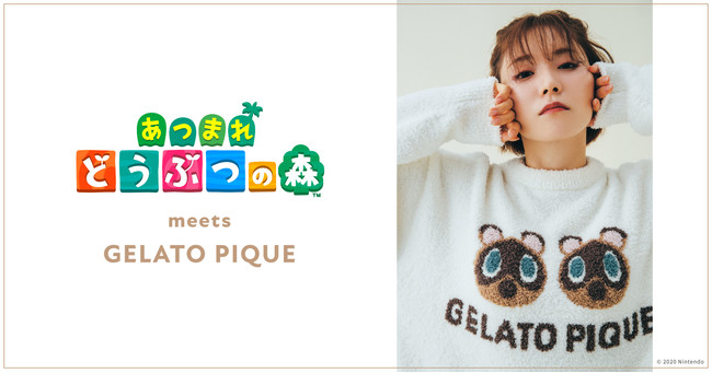 ジェラート ピケ『あつまれ どうぶつの森』コレクション追加販売の詳細