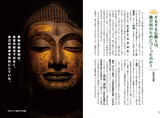 仏教と仏像はこんなに面白い！「童子」シリーズの彫刻家にして、奈良県