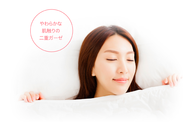 佐伯チズ監修、エアウィーヴ×ロフテー共同開発。“女性がキレイになる