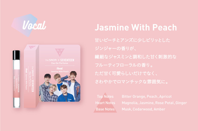 日本限定発売】the SAEM×SEVENTEENコラボフレグランスが11月11日発売