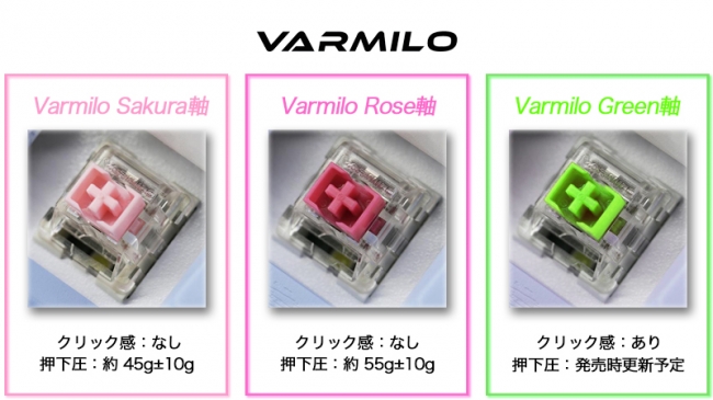新作発売]高性能キーボードメーカー「Varmilo」から独自スイッチ搭載の