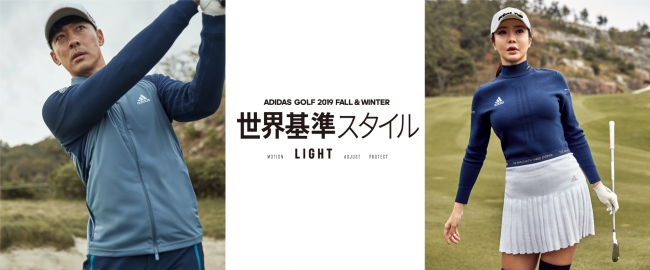 アディダスゴルフ、2019 Fall / Winter Apparel Collectionを発表