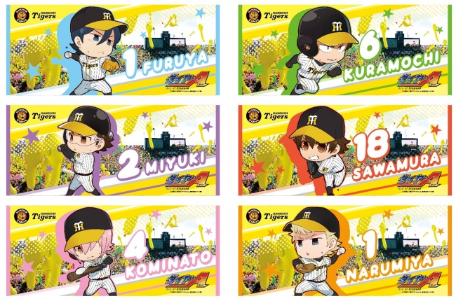 阪神タイガース×ダイヤのA」コラボグッズ9月2日(日)発売！ | 株式会社