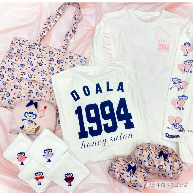 Honey Salonと中日ドラゴンズ「ドアラ」とのコラボ商品を発売！～2月5