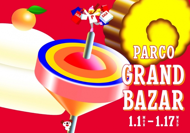 半期に一度のバーゲンセール「 PARCO GRAND BAZAR 」1月1日（元日