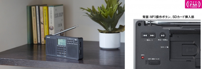 新製品】アイワのアナログ×デジタル第2弾！ | アイワ株式会社のプレス