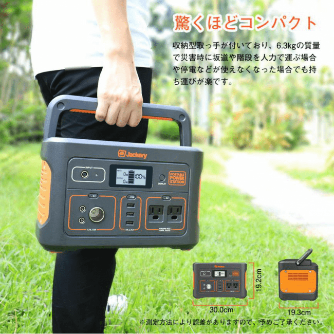 大好評！Jackery ポータブル電源700が期間限定の20％（15,960円