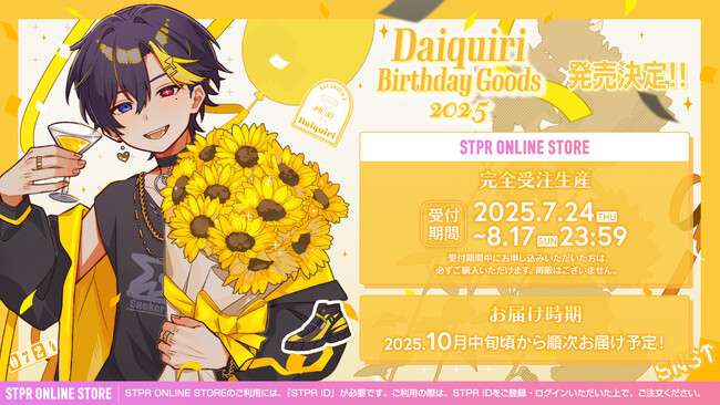 STPR所属のだいきり(すにすて)、誕生日の7月24日(木)に描き下ろし