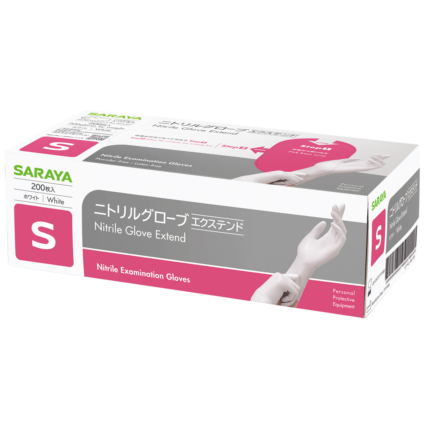 サラヤ ニトリルグローブ エクステンド ホワイト Sサイズ 200枚