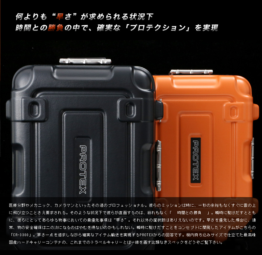 機内持込対応＞容量27Lプロスペック・前輪ストッパー付4輪キャリー