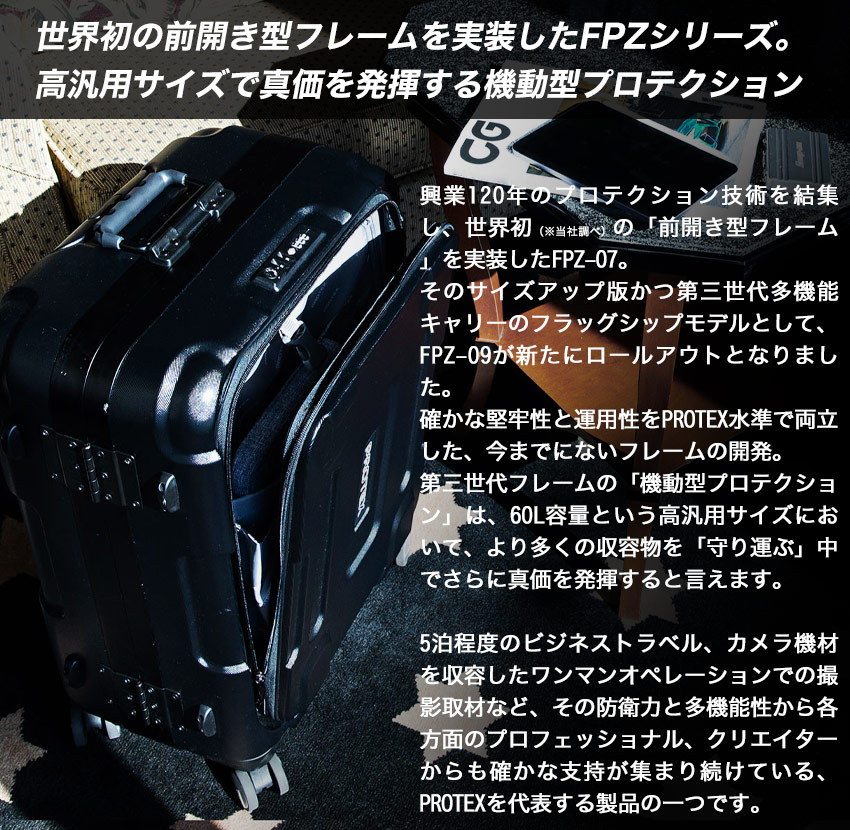 受託手荷物対応＞容量60L精密機器輸送・フロントオープン型4輪キャリー