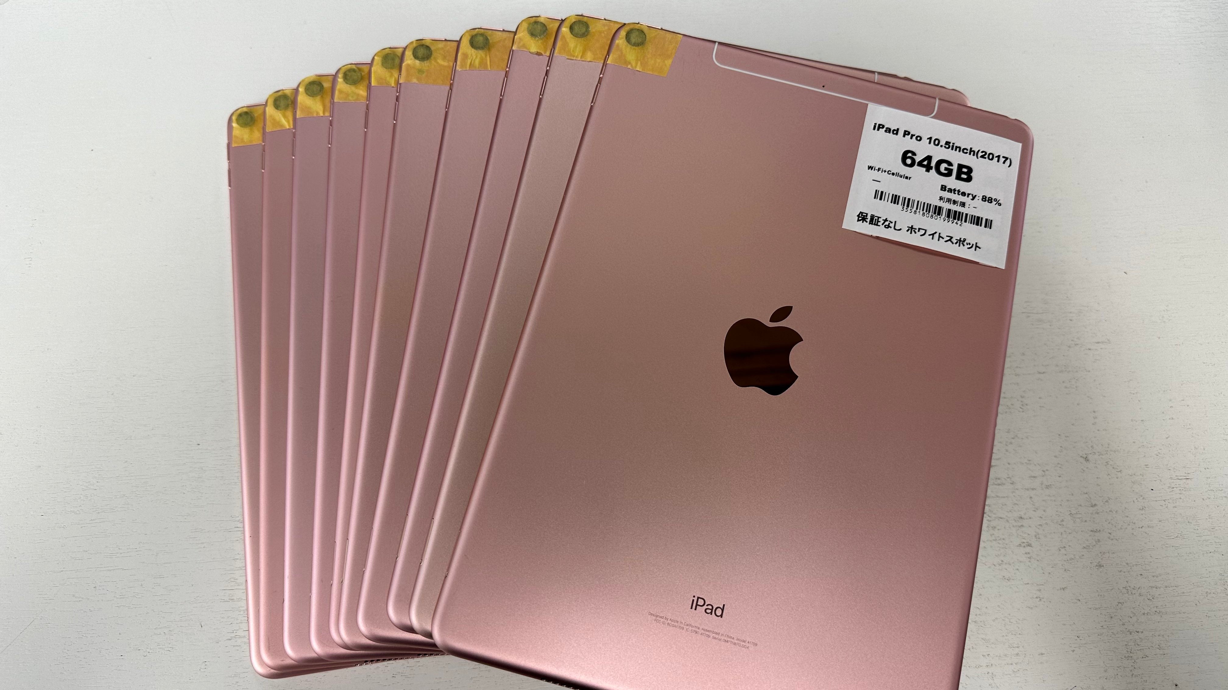 iPad Pro 10.5インチ（2017年） Wi-Fi+Cellular 64GB | 中古スマホ