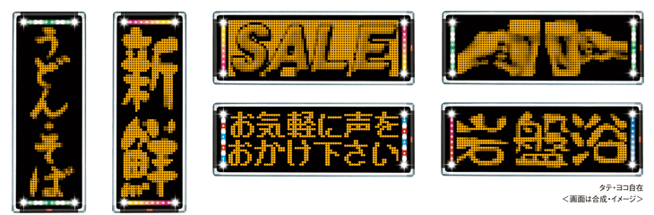 TOWA 東和レジスターグループ】LED表示機／中型: 【レボリア】NEXT