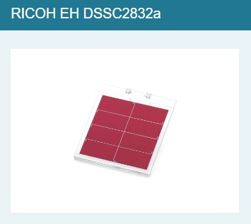 固体型色素増感太陽電池『RICOH EH DSSCシリーズ』（株式会社リコー
