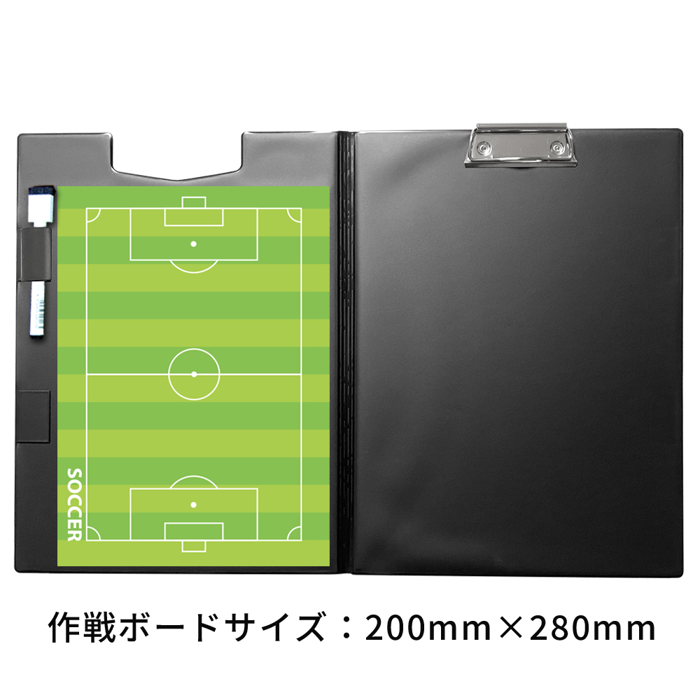 作戦ボード・サッカー A4バインダーカラーコート仕様 | スポーツ雑貨