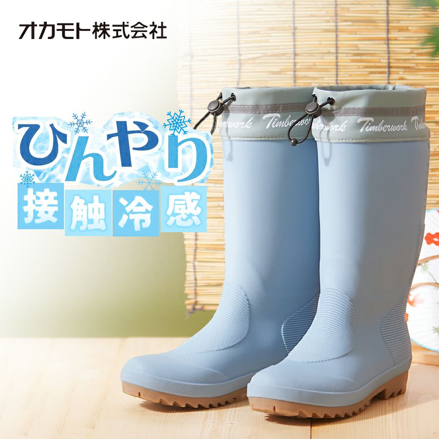 ZACTAS(ザクタス)」やわらか耐油インジェクション防寒長靴/Z-02W