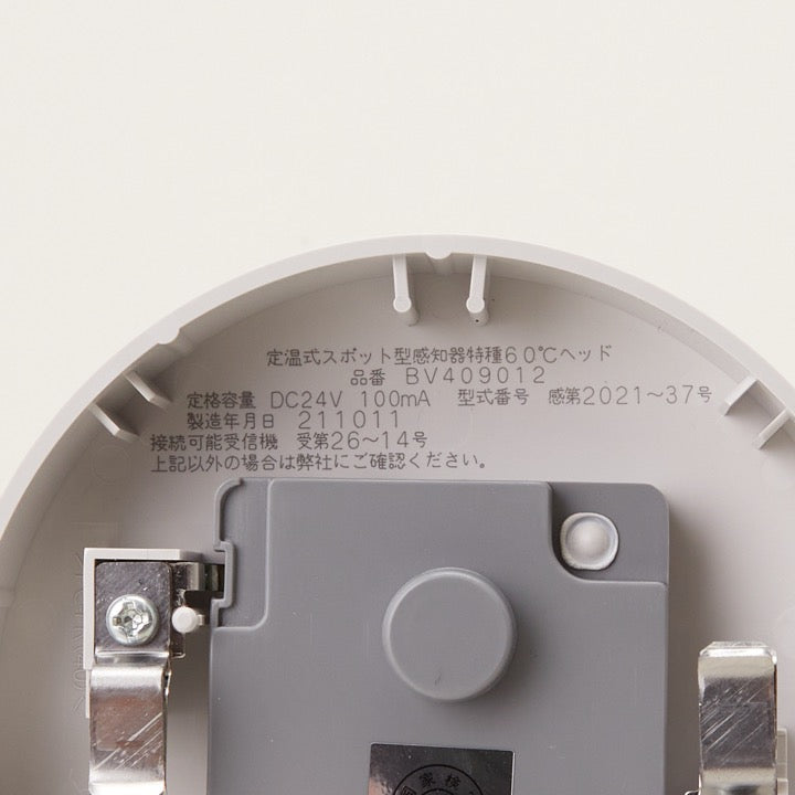 差動式スポット型感知器(自己保持式)2種 BV429212 - パナソニック株式