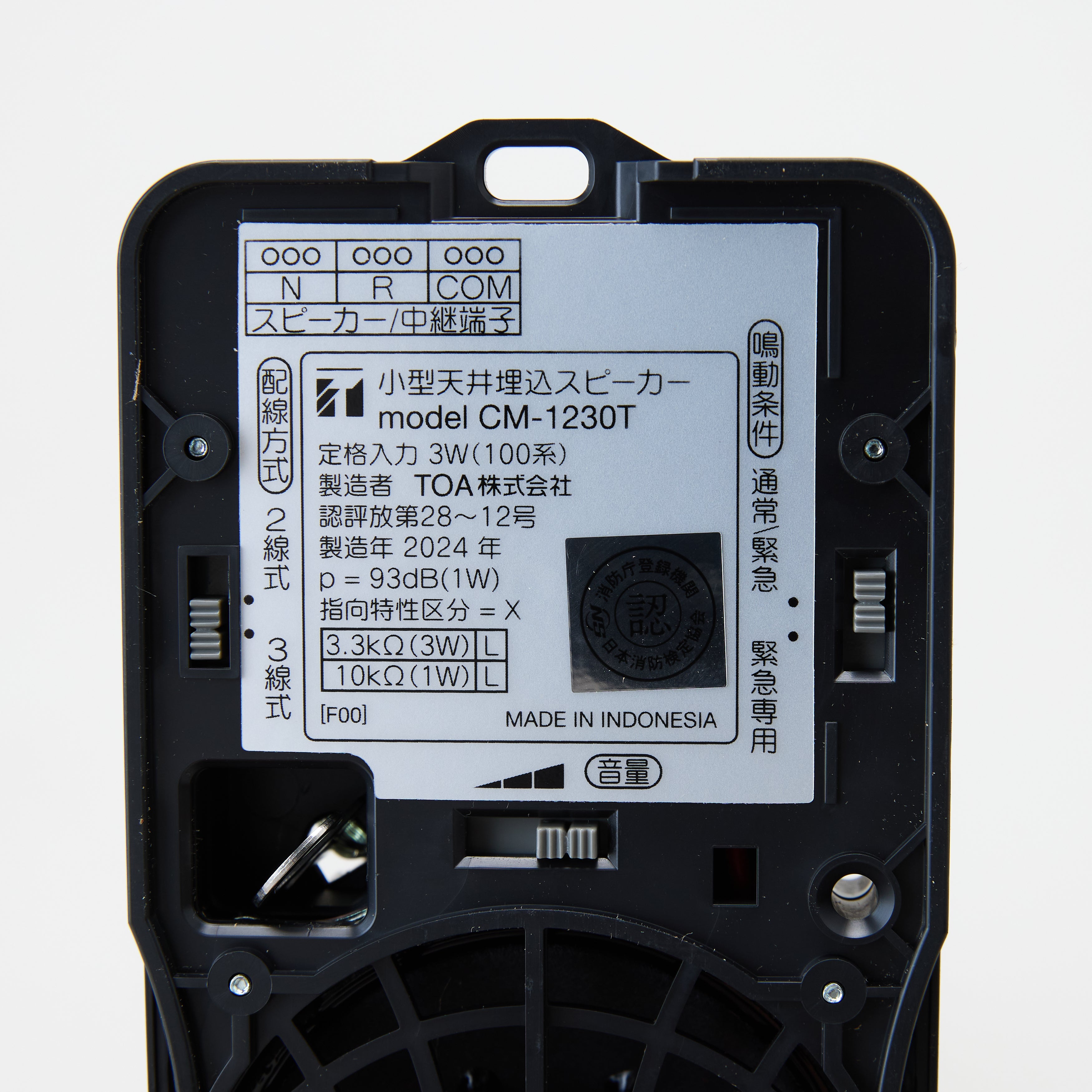 スピーカーパネル CP-183A - TOA株式会社｜【消防・防災設備のプロサス