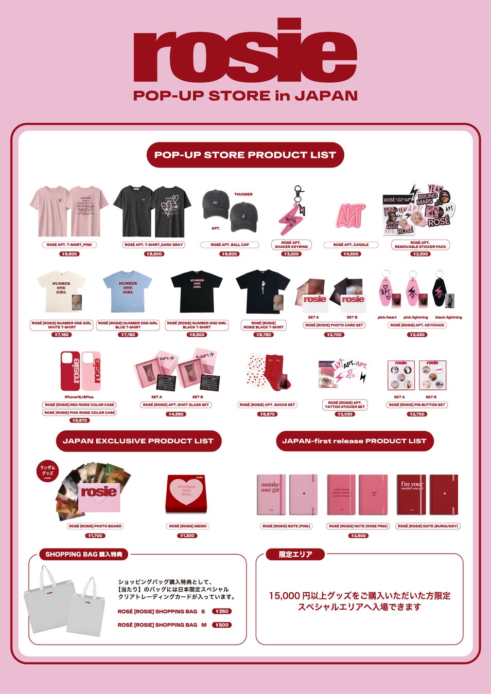 BLACKPINK ロゼ】ポップアップストアが西武渋谷に登場！7月19日〜8月17