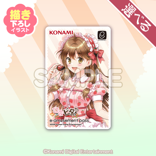 お誕生日記念！まり花の絶対大丈夫なくじ | コナミ プレミアムくじ ONLINE